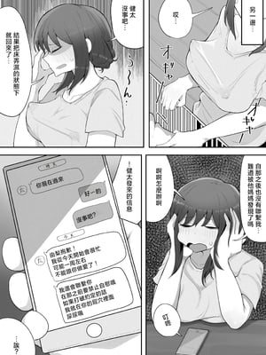 [ラット] 近親と隣人 ママに内緒でお隣の子持ちママとどすけべエッチしてます 1-3_056
