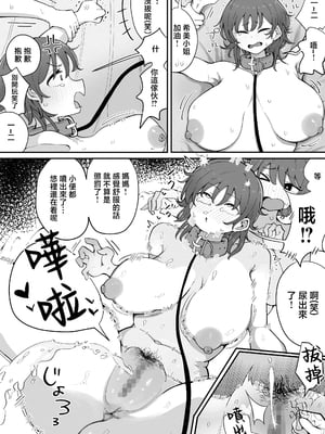 [ラット] 近親と隣人 ママに内緒でお隣の子持ちママとどすけべエッチしてます 1-3_089