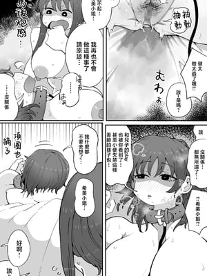 [ラット] 近親と隣人 ママに内緒でお隣の子持ちママとどすけべエッチしてます 1-3_090