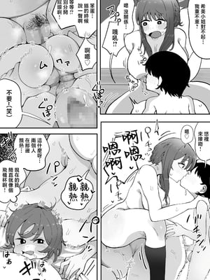 [ラット] 近親と隣人 ママに内緒でお隣の子持ちママとどすけべエッチしてます 1-3_094