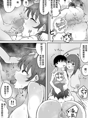 [ラット] 近親と隣人 ママに内緒でお隣の子持ちママとどすけべエッチしてます 1-3_095