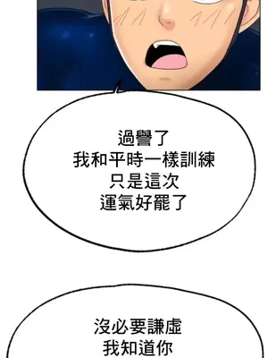 冰戀 冰上的愛 1-70話[完結]_011042