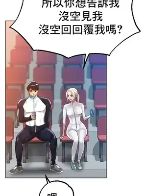 冰戀 冰上的愛 1-70話[完結]_044004