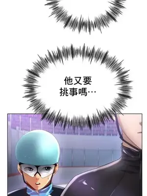 冰戀 冰上的愛 1-70話[完結]_057018