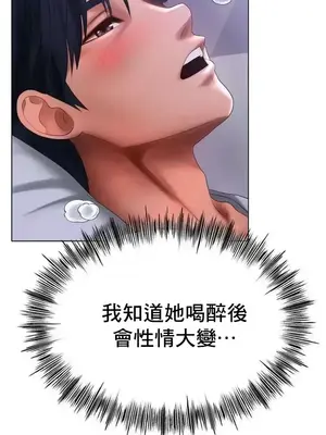 冰戀 冰上的愛 1-70話[完結]_059040