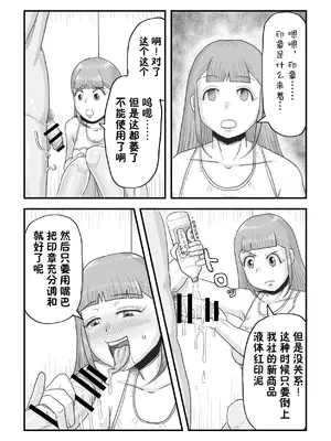 [鈍鎮] がんばれ！後催○確認屋さん [貉耳萌个人汉化]_43