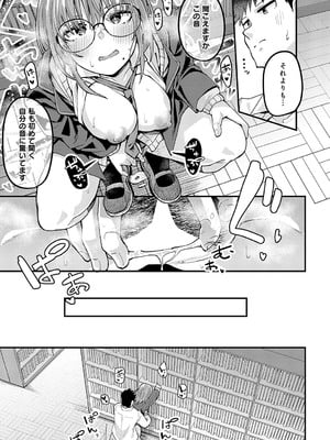 [山家大右衛門] 平気なコト_370