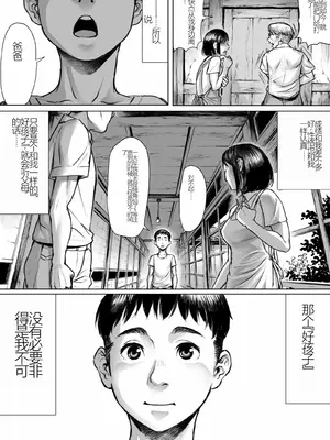 [ダブルデック製作所 (だぶるでっく)] 妖詣～あやかしもうで～ [中国語] [無修正]_43