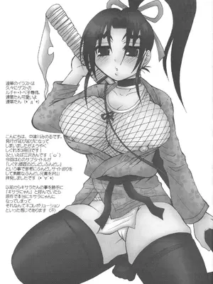 [ハニーバンプ (中津川みのる)] 史上最強の弟子の師匠 しぐれ 3 (史上最強の弟子ケンイチ) [非官方走私君汉化]_28