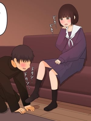 [顔印象零] 足責め彼女_0 [中国翻訳] [DL版]_47
