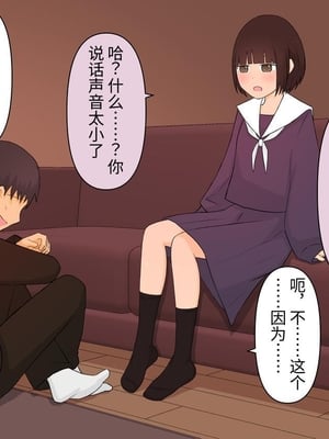 [顔印象零] 足責め彼女_0 [中国翻訳] [DL版]_43