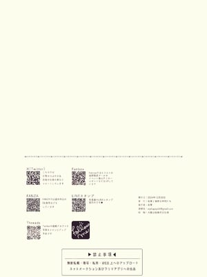 [有葉と愉快な仲間たち (有葉)] ユウカ、責任取るから！ (ブルーアーカイブ) [DL版]_18