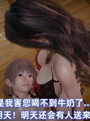 [春天！]美母任务书01-04_0217