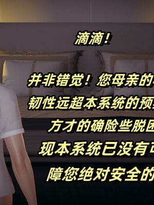 [春天！]美母任务书01-04_0386