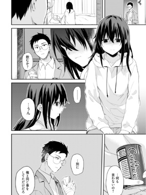 [水島空彦] いいわけも出来ない ～姉彼～ 2巻 [DL版]_284
