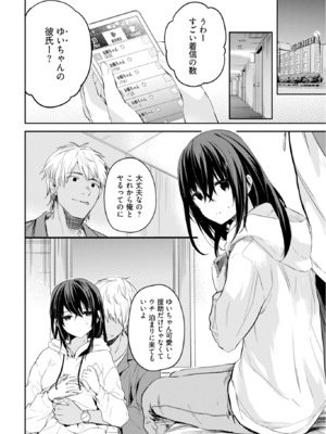 [水島空彦] いいわけも出来ない ～姉彼～ 2巻 [DL版]_264