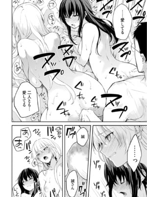 [水島空彦] いいわけも出来ない ～姉彼～ 2巻 [DL版]_151