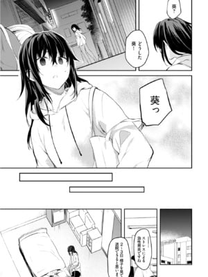 [水島空彦] いいわけも出来ない ～姉彼～ 2巻 [DL版]_114