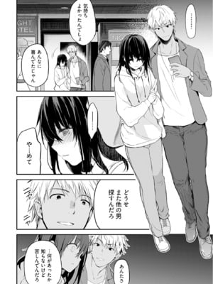 [水島空彦] いいわけも出来ない ～姉彼～ 2巻 [DL版]_276