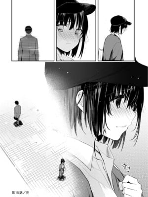 [水島空彦] いいわけも出来ない ～姉彼～ 2巻 [DL版]_332