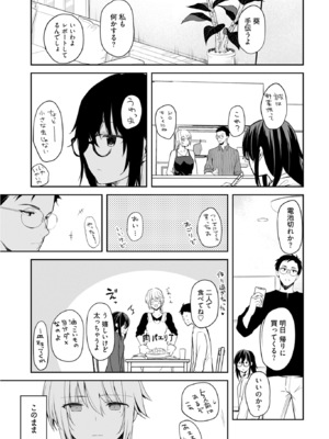 [水島空彦] いいわけも出来ない ～姉彼～ 2巻 [DL版]_291