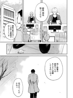 [水島空彦] いいわけも出来ない ～姉彼～ 2巻 [DL版]_327