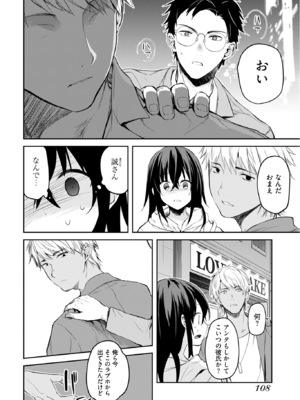 [水島空彦] いいわけも出来ない ～姉彼～ 2巻 [DL版]_109