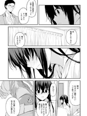 [水島空彦] いいわけも出来ない ～姉彼～ 2巻 [DL版]_285