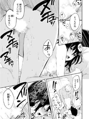 [水島空彦] いいわけも出来ない ～姉彼～ 2巻 [DL版]_273