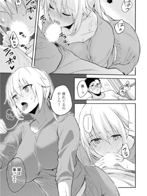 [水島空彦] いいわけも出来ない ～姉彼～ 2巻 [DL版]_038