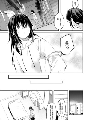 [水島空彦] いいわけも出来ない ～姉彼～ 2巻 [DL版]_283
