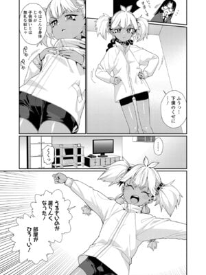 [源五郎] オトメオアシス【FANZA限定特典付き】[DL版]_045