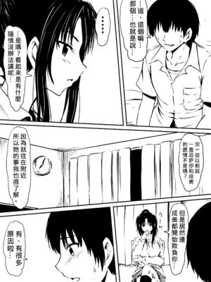 [三毛蔵亭]神のチン○を持つ少年 [中国翻訳][粗碼]_020
