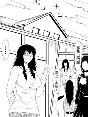 [三毛蔵亭]神のチン○を持つ少年 [中国翻訳][粗碼]_074