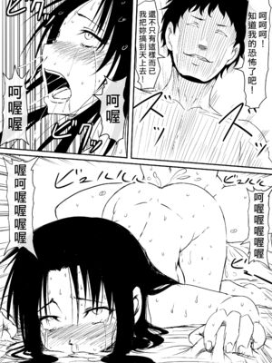 [三毛蔵亭]神のチン○を持つ少年 [中国翻訳][粗碼]_103