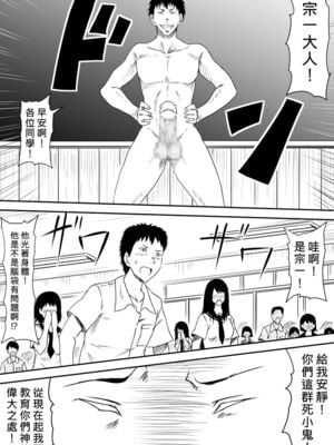 [三毛蔵亭]神のチン○を持つ少年 [中国翻訳][粗碼]_239