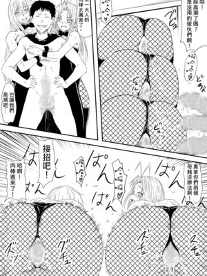 [三毛蔵亭]神のチン○を持つ少年 [中国翻訳][粗碼]_301