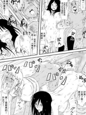 [三毛蔵亭]神のチン○を持つ少年 [中国翻訳][粗碼]_316