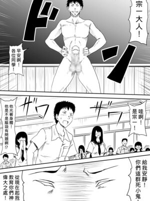 [三毛蔵亭]神のチン○を持つ少年 [中国翻訳][粗碼]_328