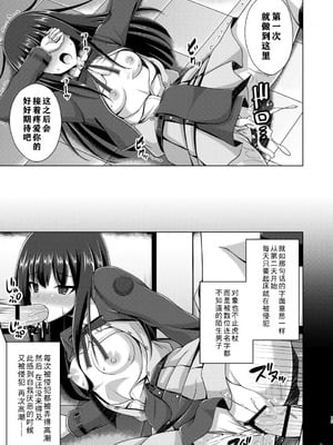 [Imitation Moon (成海優)] 彼岸の華は淫らに堕つ+淫らに咲く+奈落に堕つ (リコリス・リコイル)[中国翻訳]_068