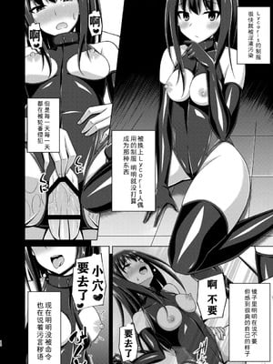 [Imitation Moon (成海優)] 彼岸の華は淫らに堕つ+淫らに咲く+奈落に堕つ (リコリス・リコイル)[中国翻訳]_069
