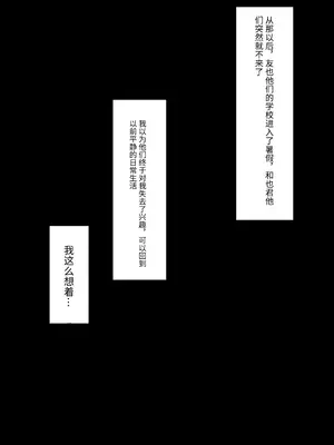[もぷもぷ] 僕の大好きな叔母さんがあいつらにババア肉便器に調教されてたなんて…～叔母さんがあいつら専用妊娠させ放題オナホになるまで～~ [中国翻訳]_40