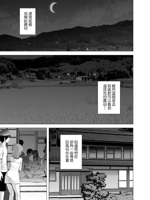 [山雲]SEXをすればえらいような風潮+休日+略奪 [中国翻訳][無修正]_038