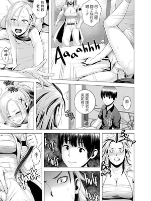 [山雲]SEXをすればえらいような風潮+休日+略奪 [中国翻訳][無修正]_078