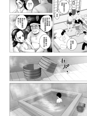 [山雲]SEXをすればえらいような風潮+休日+略奪 [中国翻訳][無修正]_117
