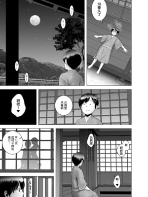 [山雲]SEXをすればえらいような風潮+休日+略奪 [中国翻訳][無修正]_120