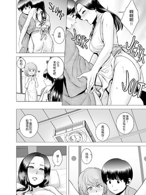 [山雲]SEXをすればえらいような風潮+休日+略奪 [中国翻訳][無修正]_143