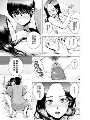 [山雲]SEXをすればえらいような風潮+休日+略奪 [中国翻訳][無修正]_146