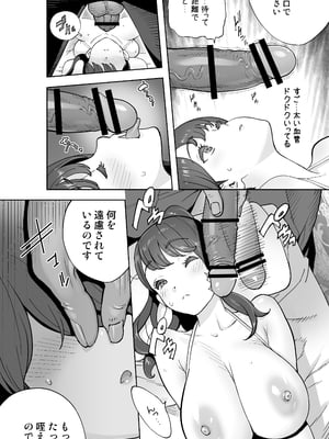 [STUDIOふあん (琴義弓介)] イキ地獄リフレに溶ける夫単身赴任人妻 陰毛あり_046