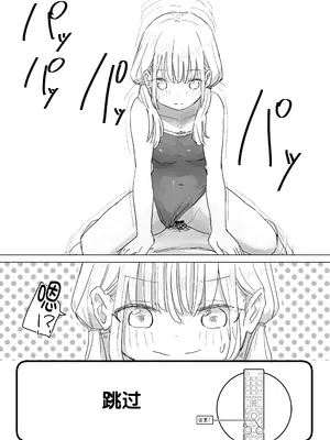 [角煮煮] 人間操作リモコン2 【憤怒】[DL版] [后悔的神官个人汉化]_33